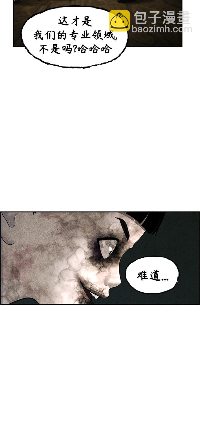 [第113话] 人望山（16）43