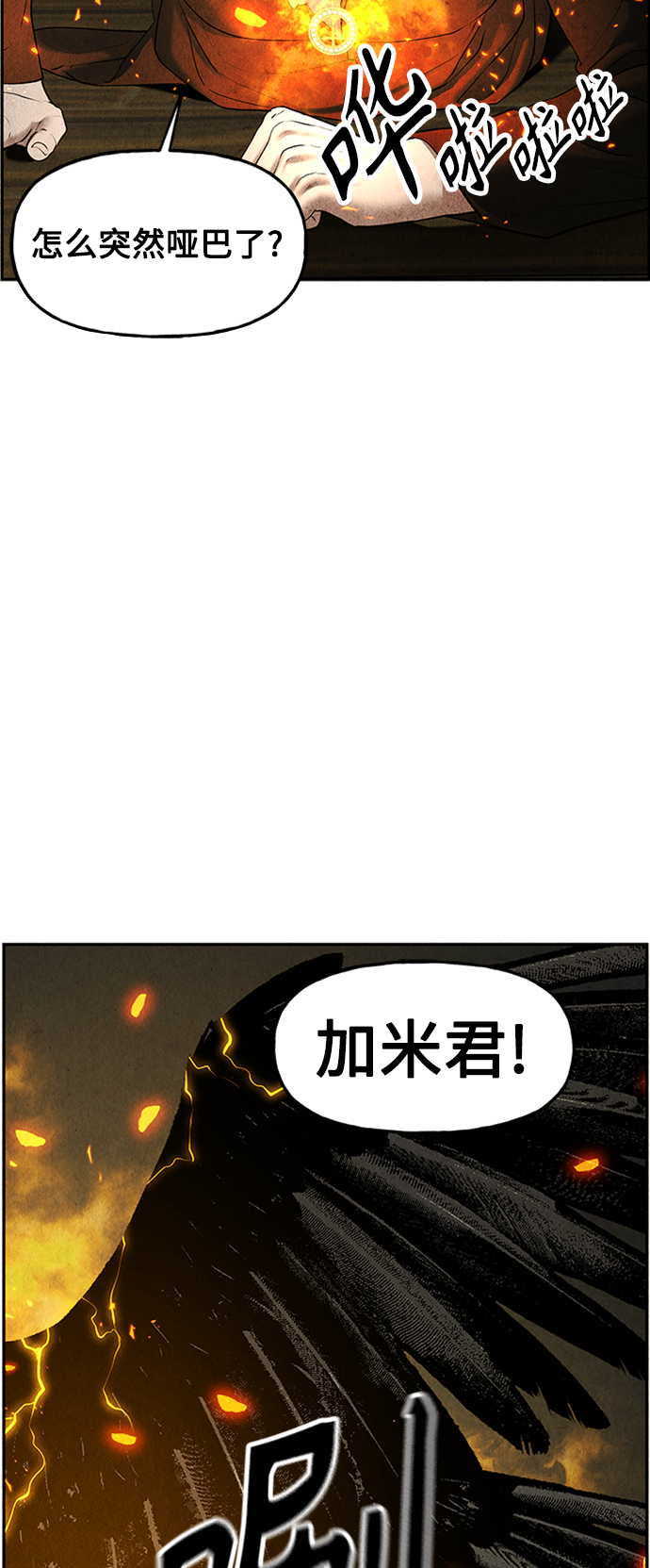 [第113话] 人望山（16）60