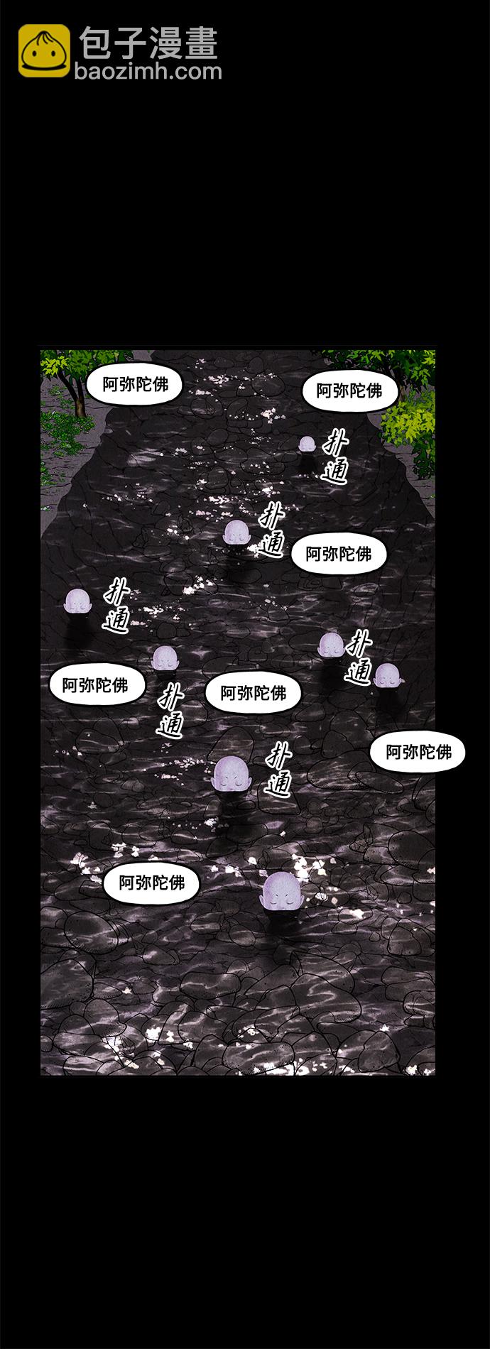 [第113话] 人望山（16）74