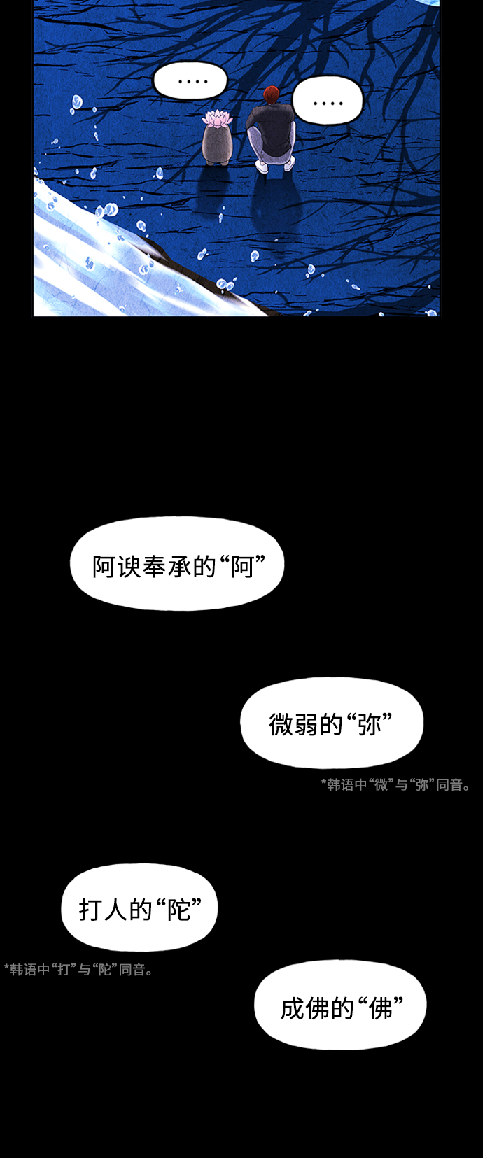 [第113话] 人望山（16）83
