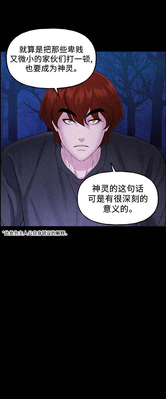[第113话] 人望山（16）84
