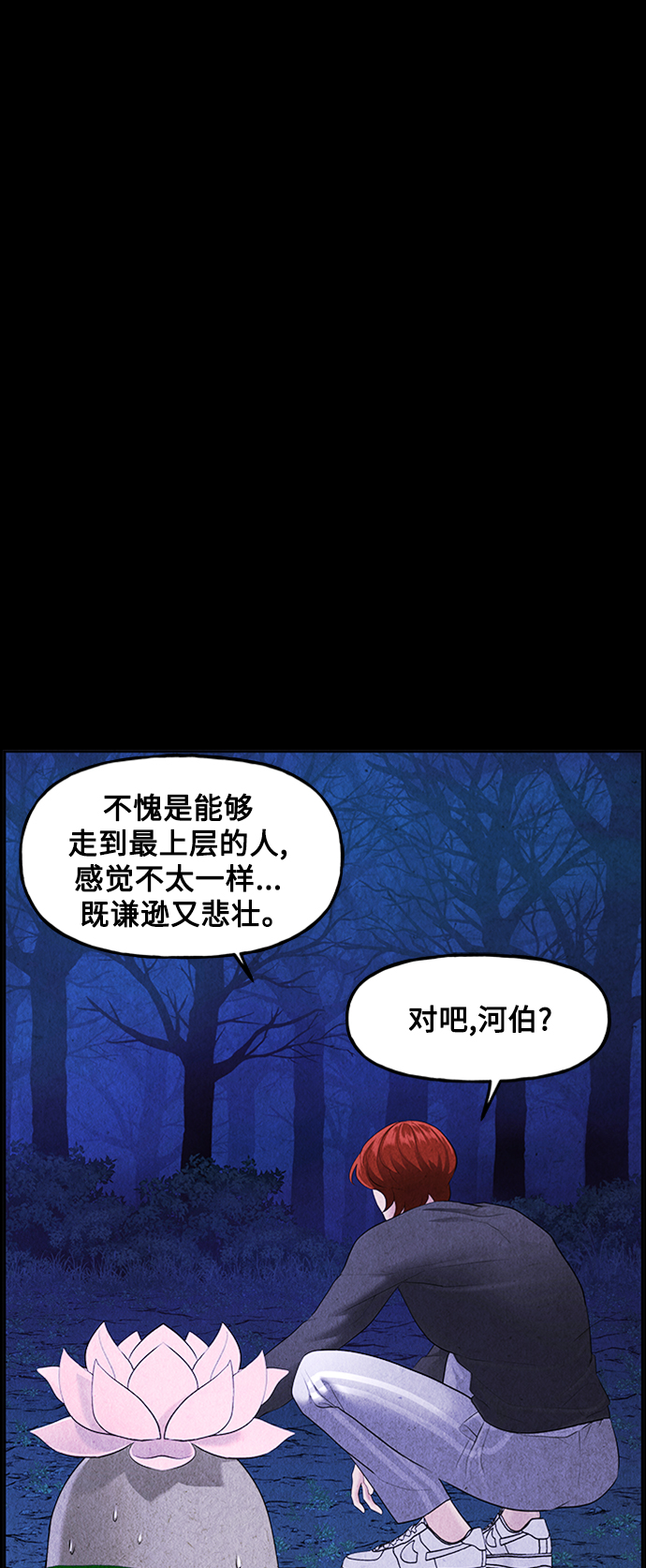 [第113话] 人望山（16）85