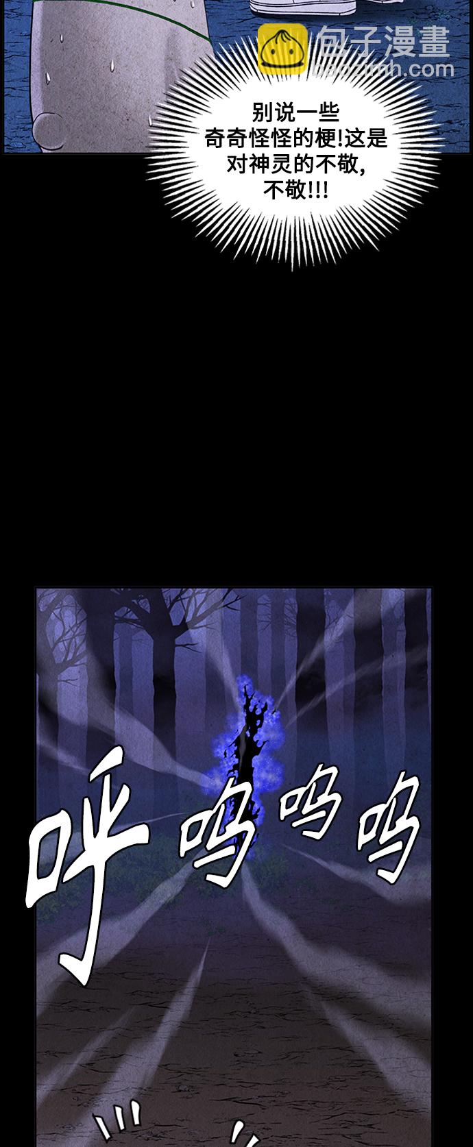 [第113话] 人望山（16）86