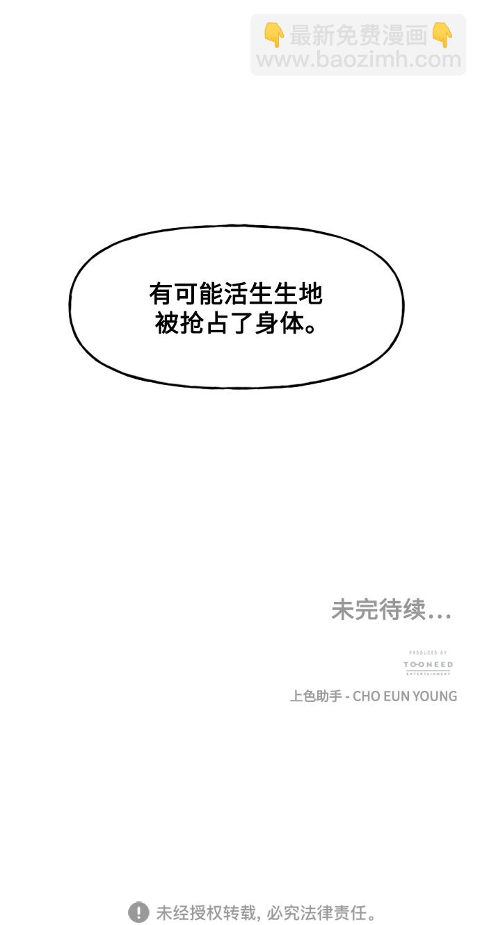 [第113话] 人望山（16）95