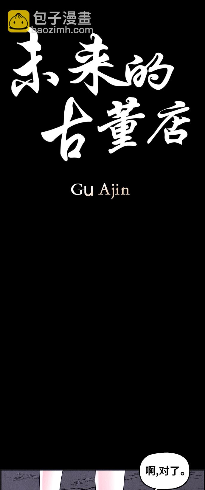 [第114话] 人望山（17）23