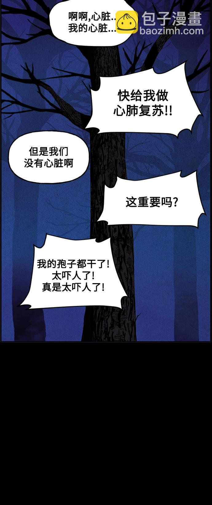 [第114话] 人望山（17）45