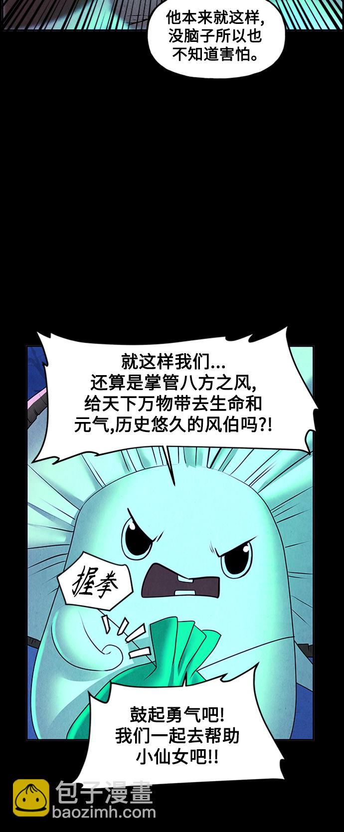 [第114话] 人望山（17）58