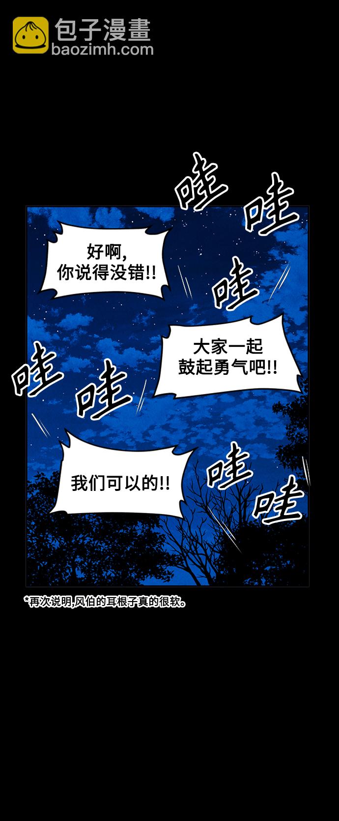 [第114话] 人望山（17）60