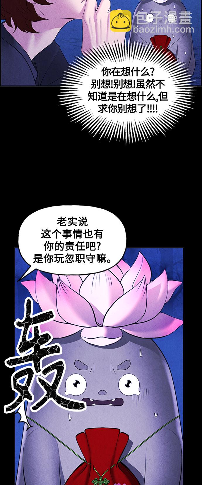 [第114话] 人望山（17）7