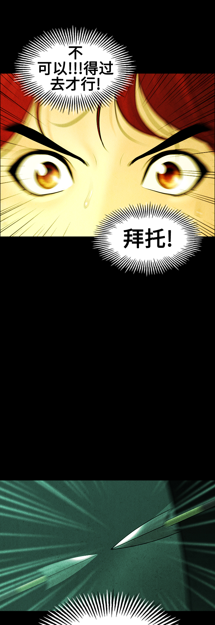 [第114话] 人望山（17）87