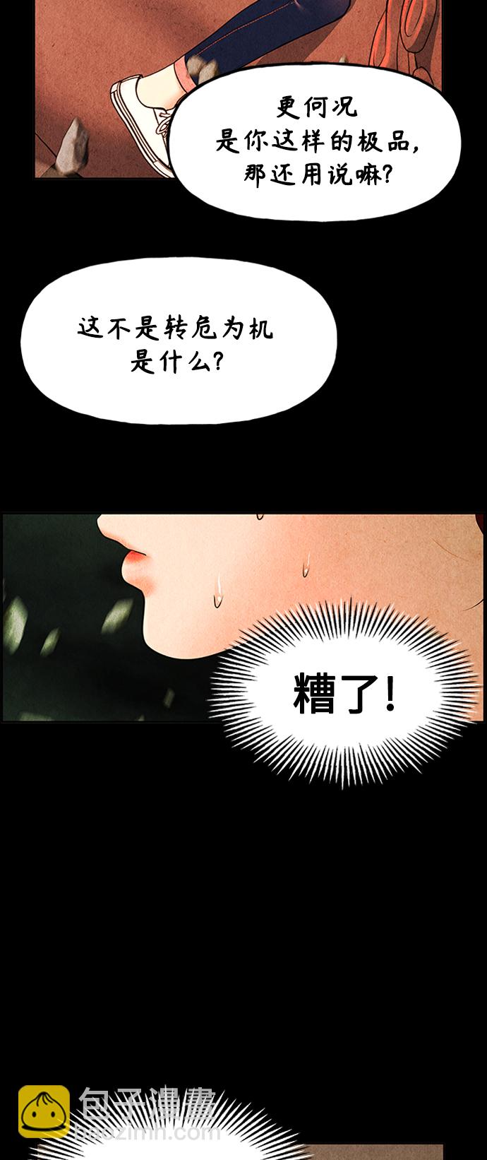 [第115话] 人望山（18）14