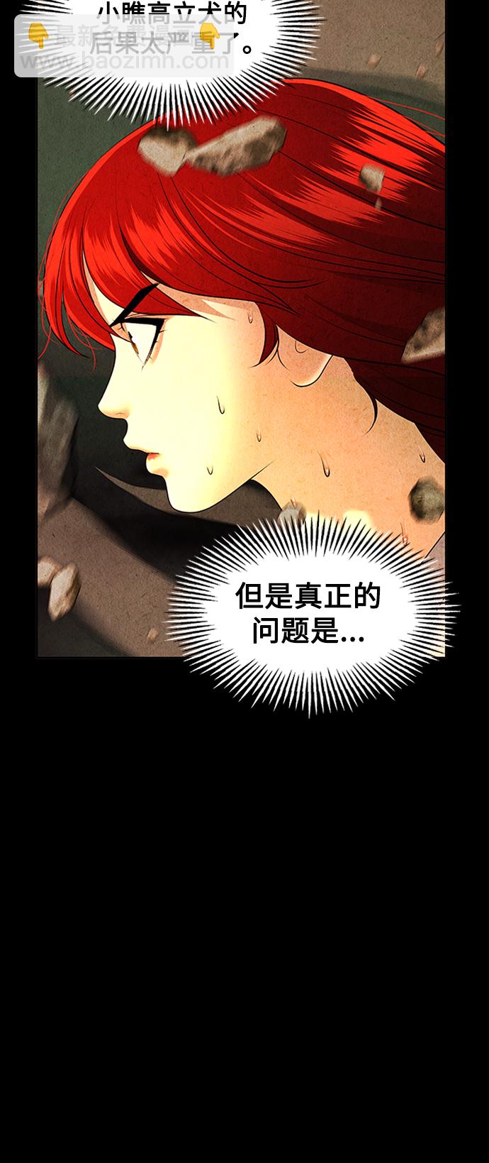 [第115话] 人望山（18）15