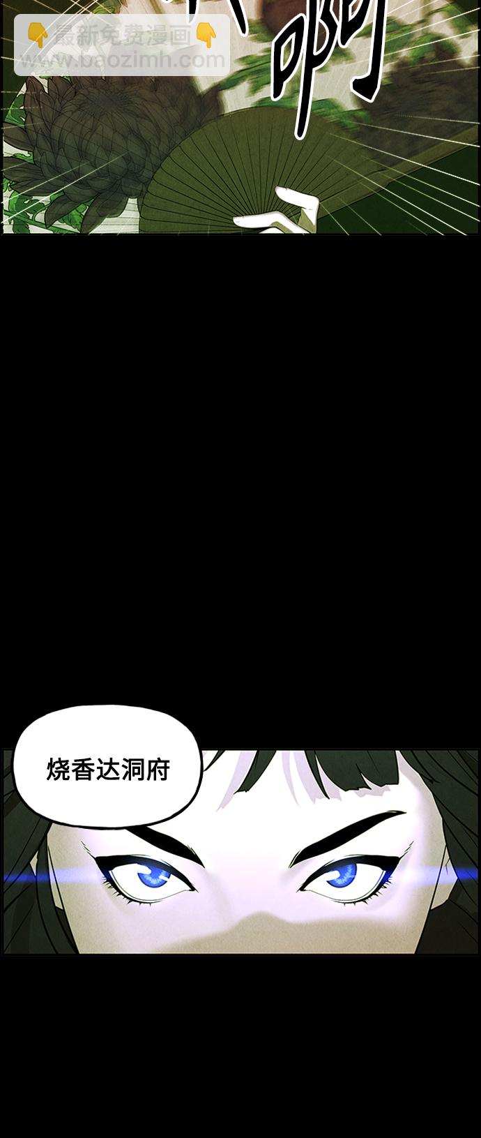 [第115话] 人望山（18）30