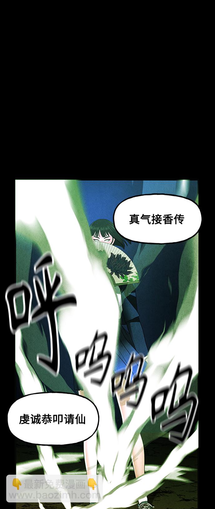 [第115话] 人望山（18）31