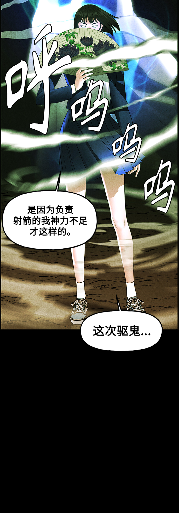 [第115话] 人望山（18）37