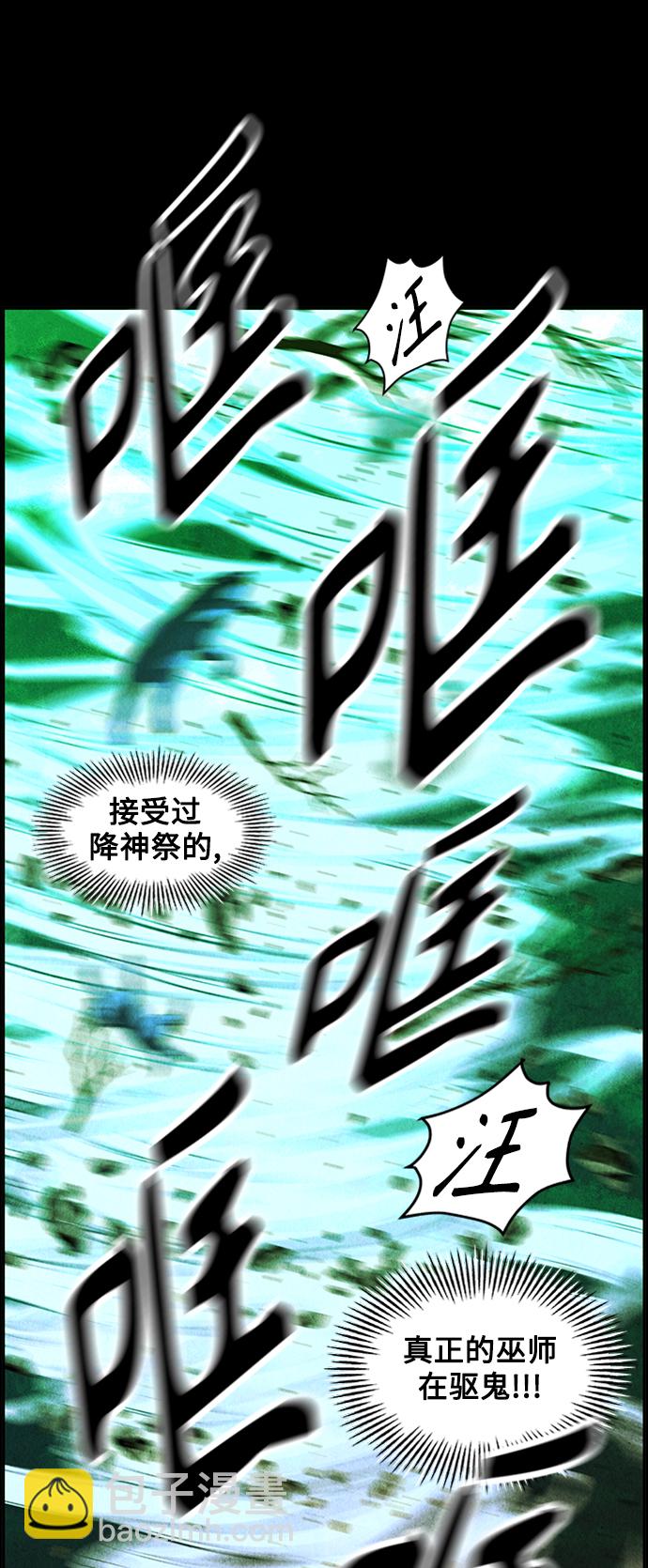 [第115话] 人望山（18）60