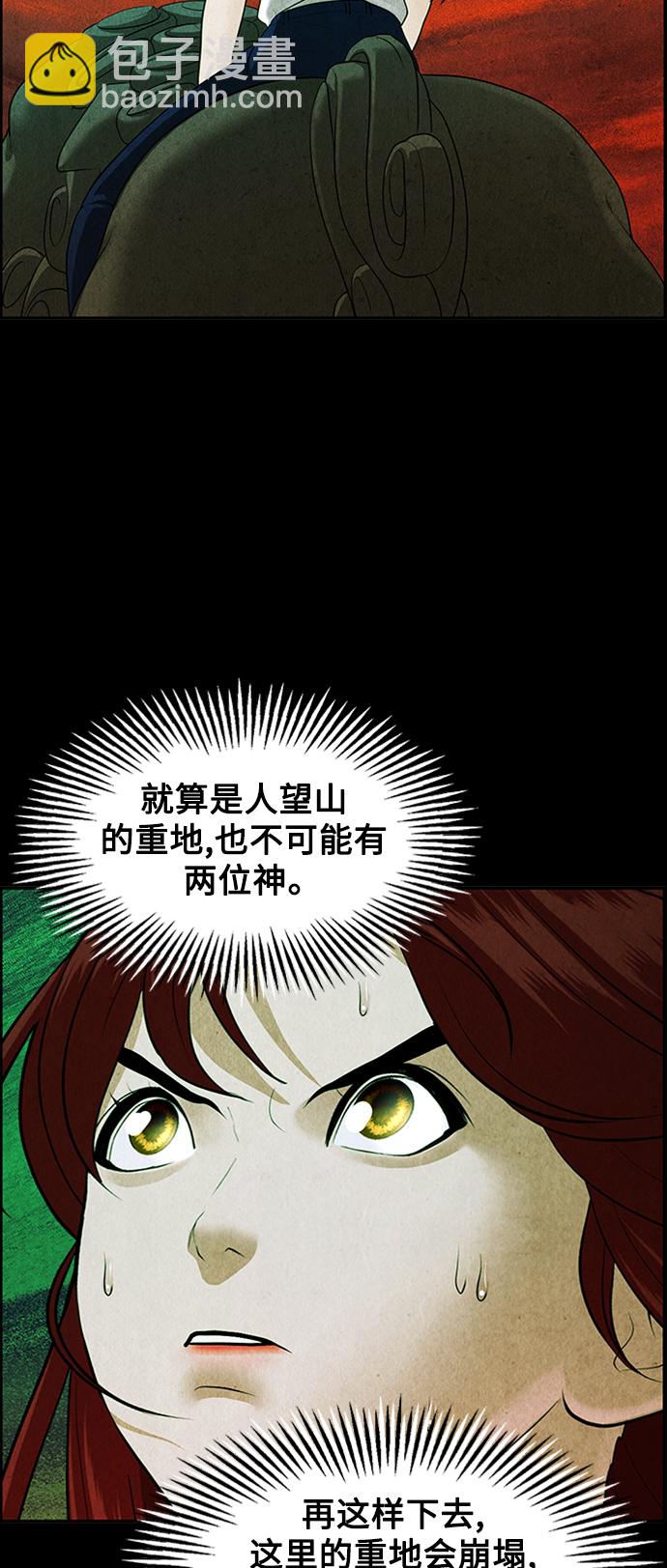 [第115话] 人望山（18）79