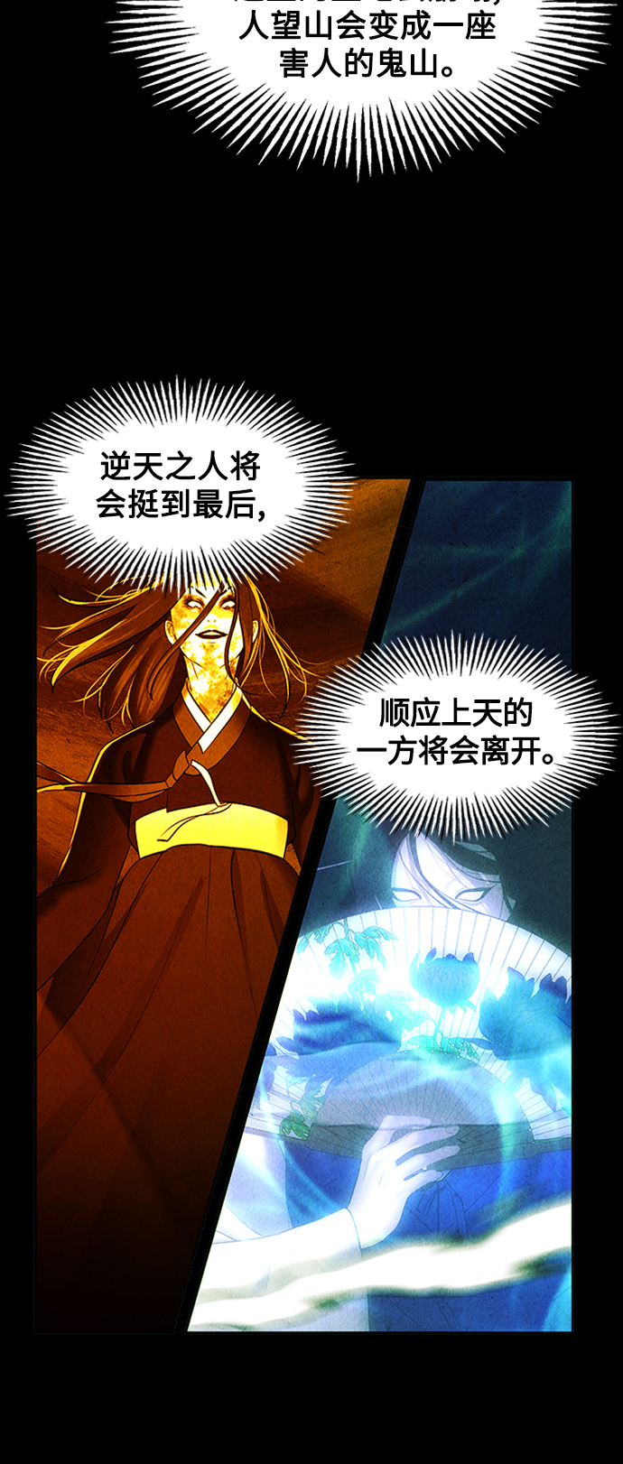 [第115话] 人望山（18）80