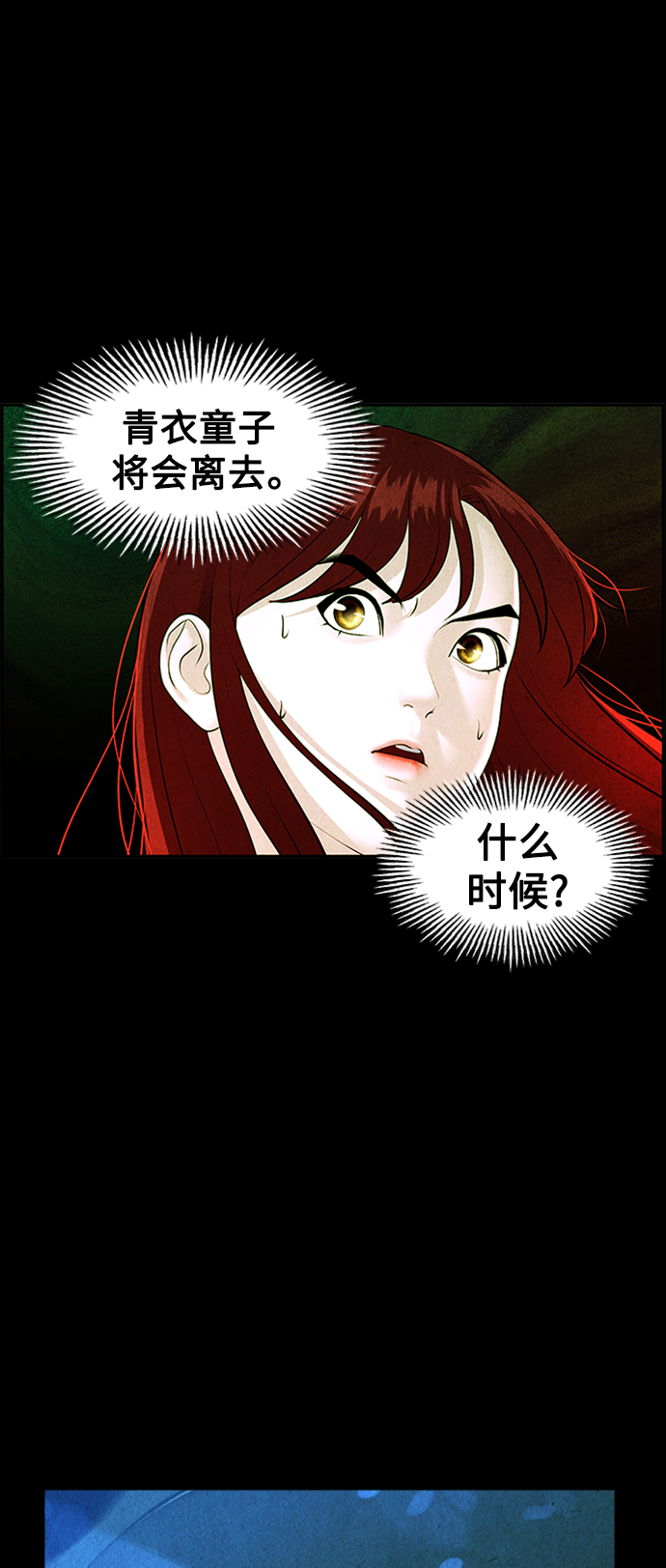 [第115话] 人望山（18）81