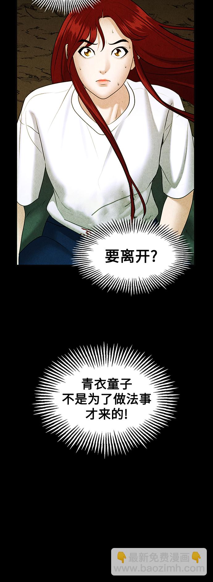 [第115话] 人望山（18）86