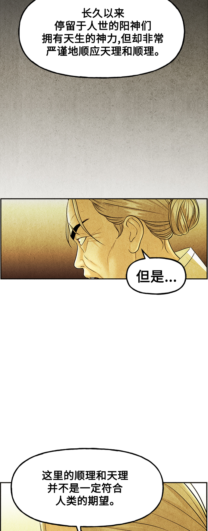 [第115话] 人望山（18）88