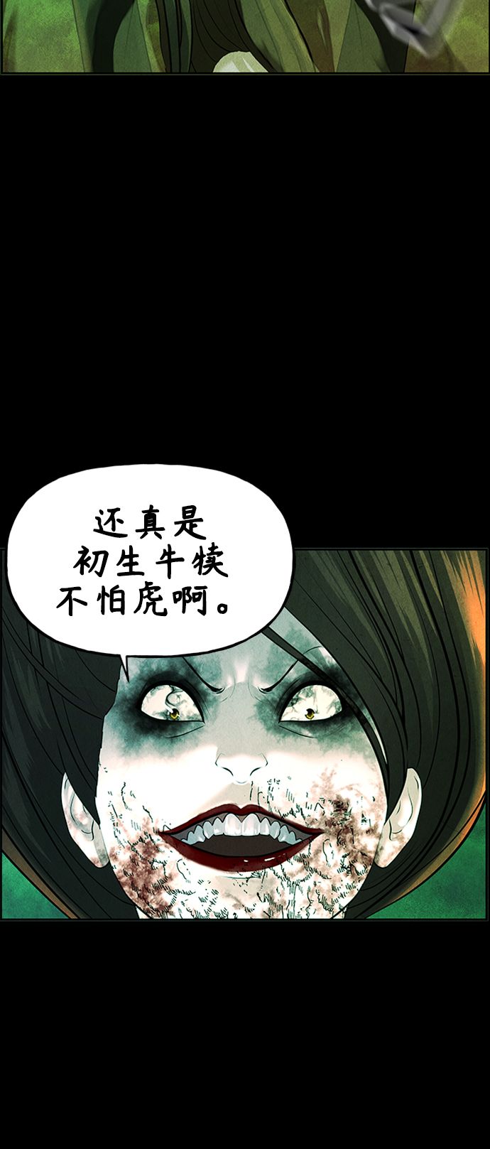 [第116话] 人望山（19）33