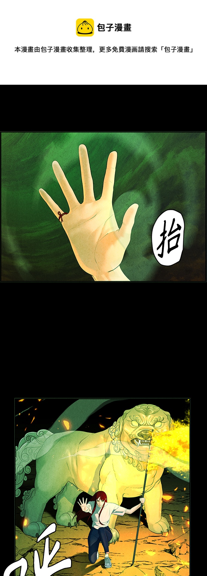 [第116话] 人望山（19）49
