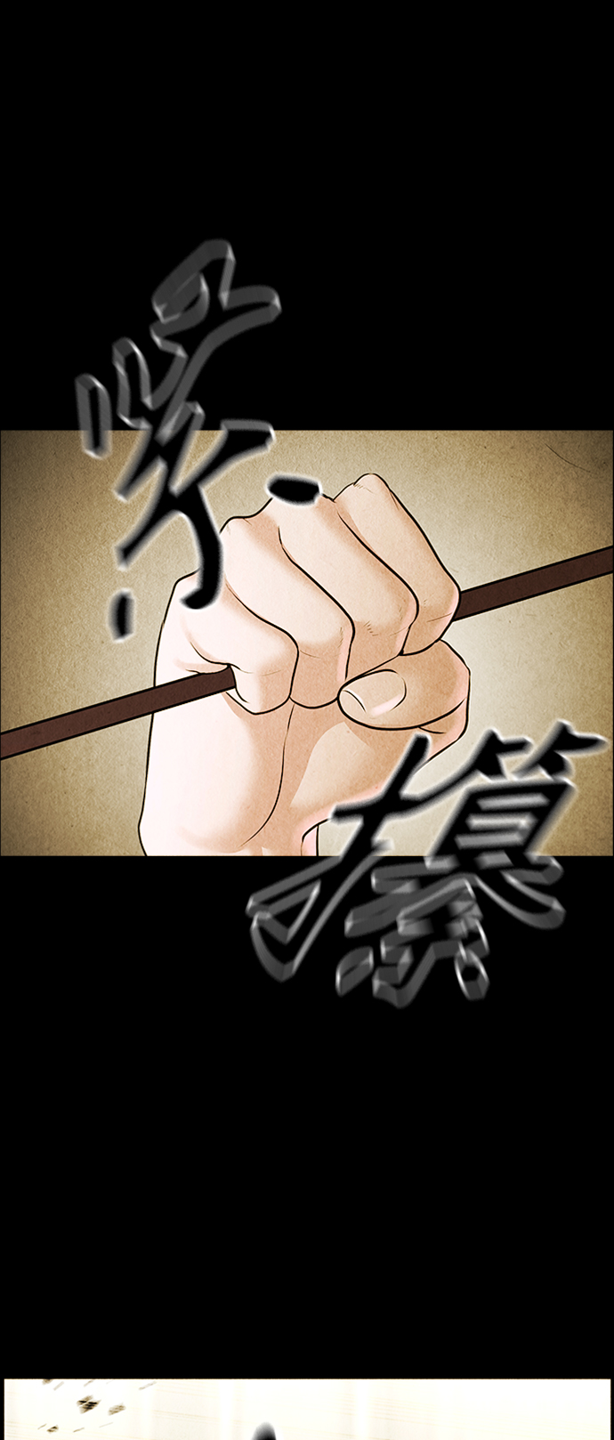 [第116话] 人望山（19）71