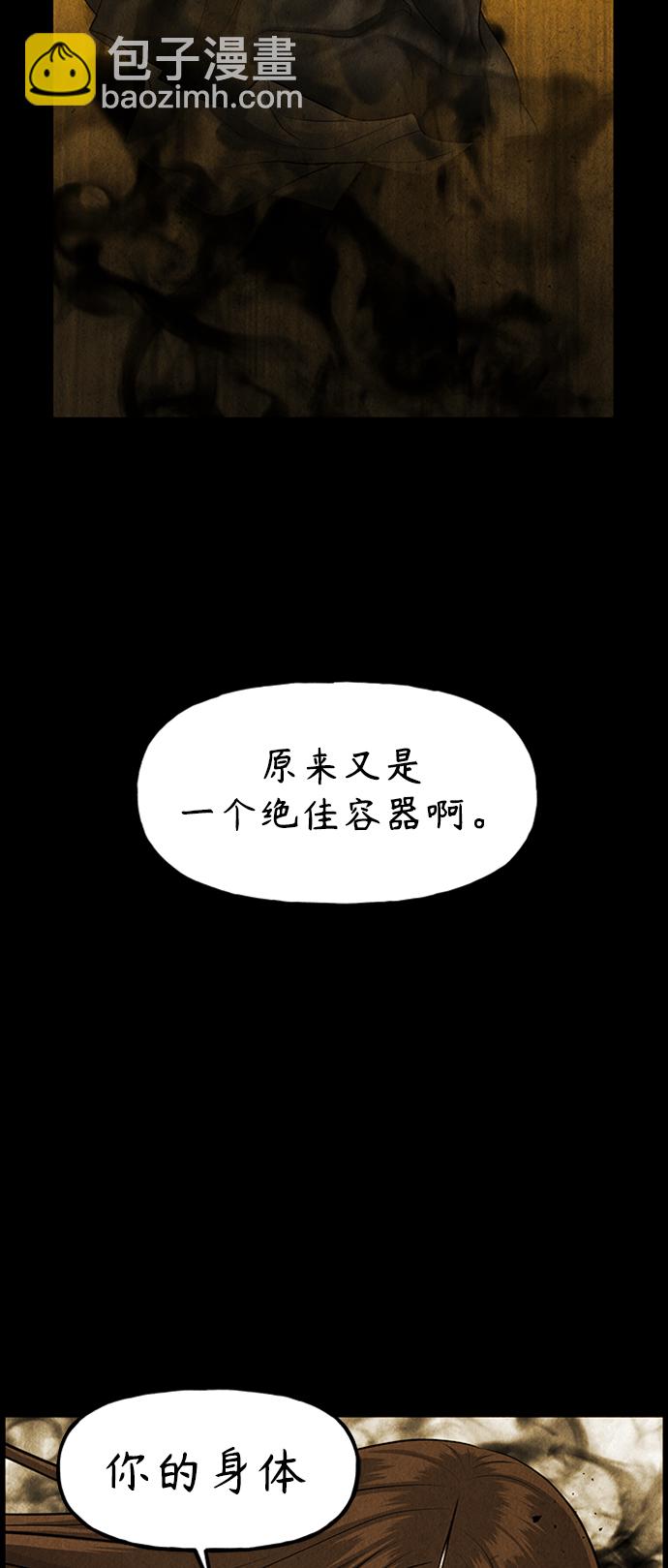 [第116话] 人望山（19）77