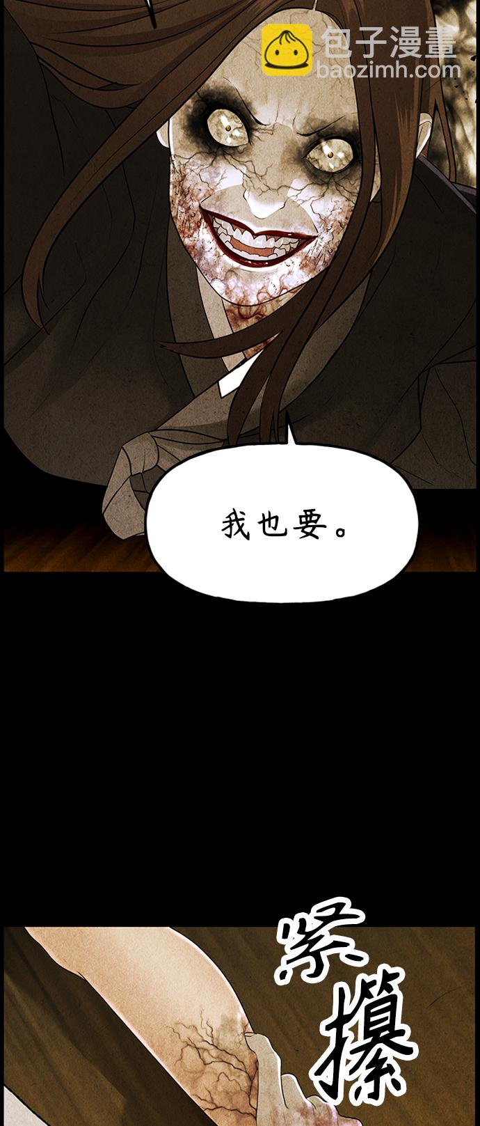 [第116话] 人望山（19）78