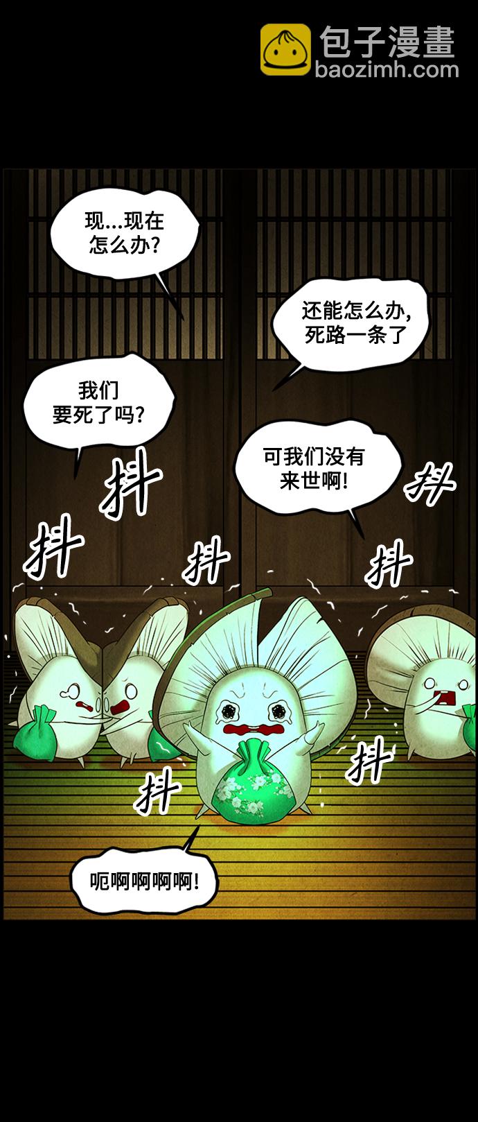 [第116话] 人望山（19）86