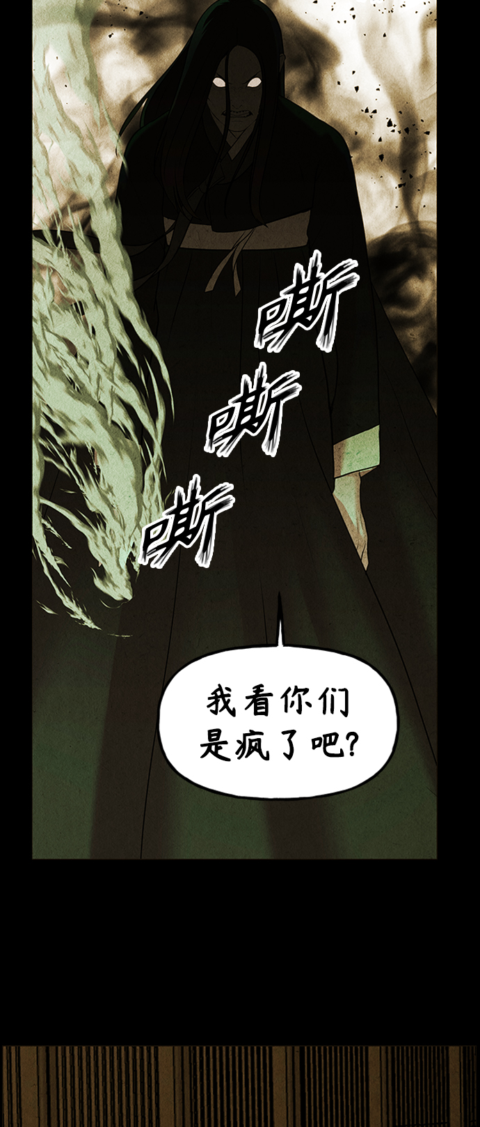 [第116话] 人望山（19）88