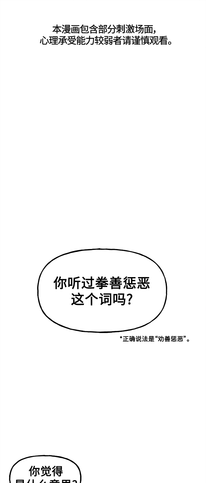 [第117话] 人望山（20）1