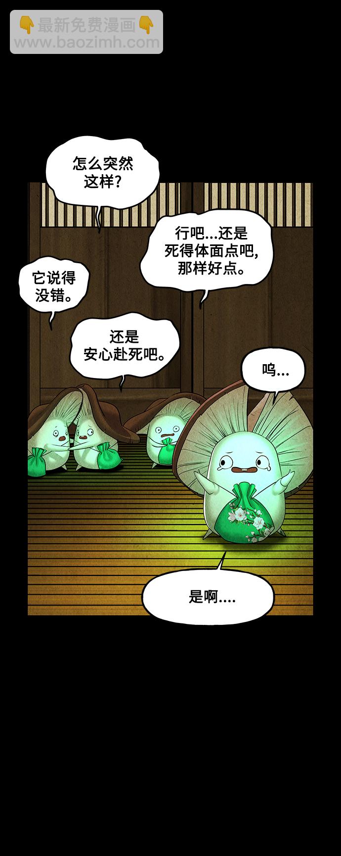 [第117话] 人望山（20）16