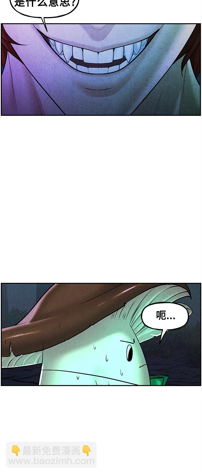 [第117话] 人望山（20）2