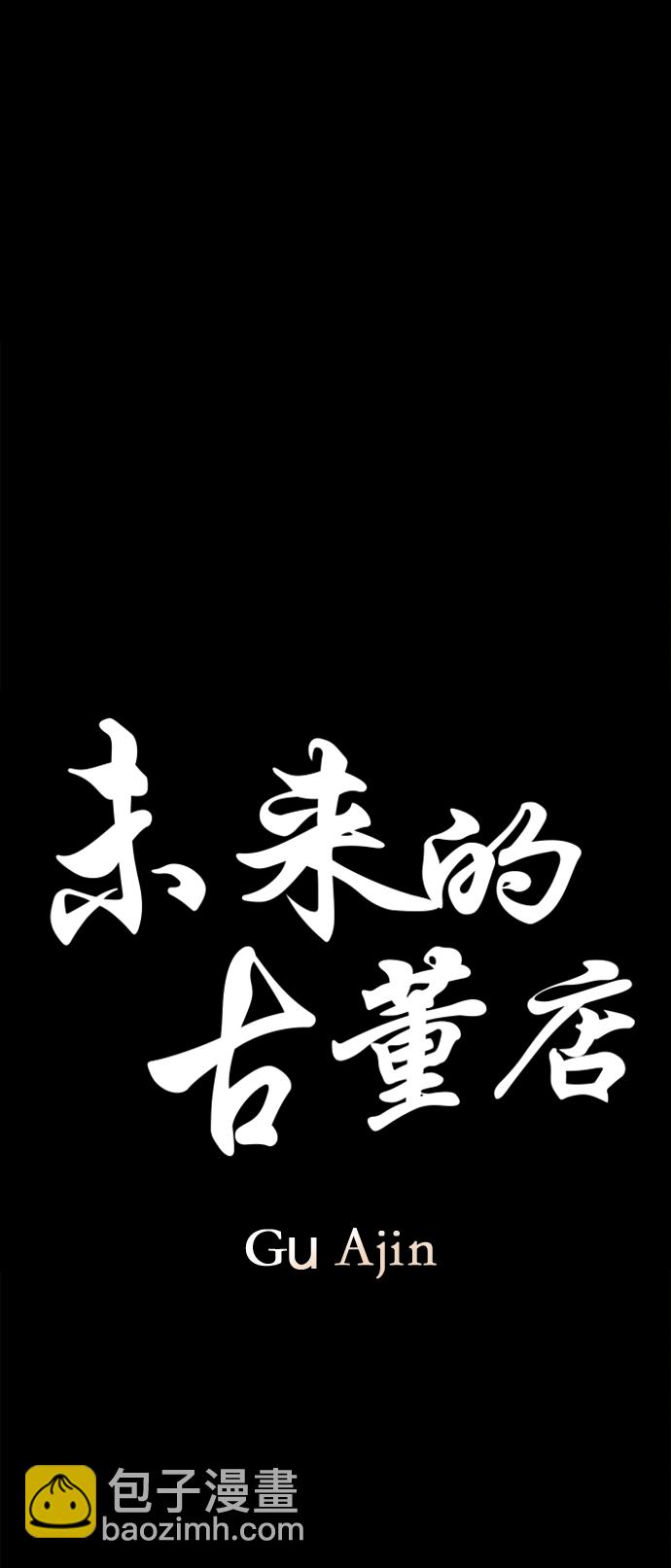 [第117话] 人望山（20）21