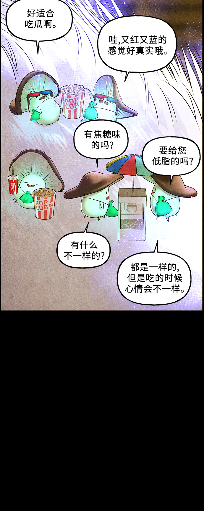 [第117话] 人望山（20）28