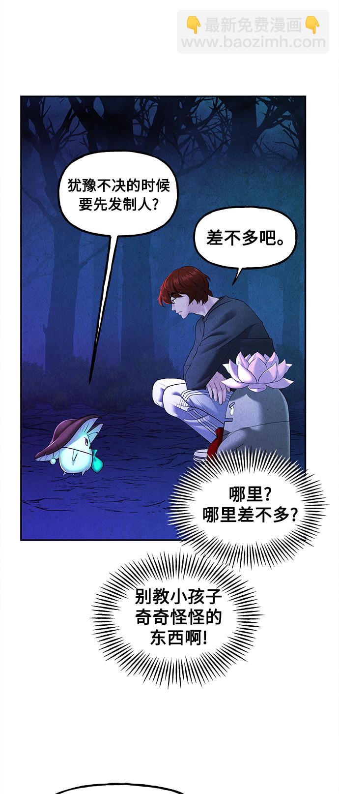 [第117话] 人望山（20）4