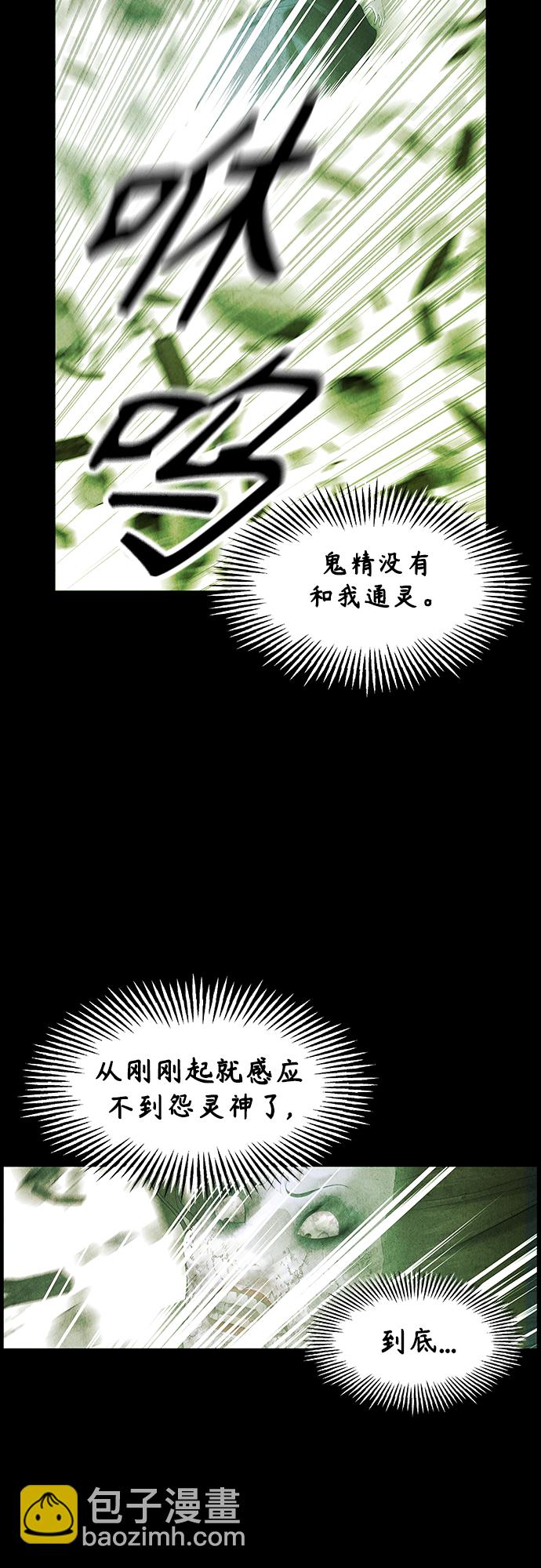 [第117话] 人望山（20）66