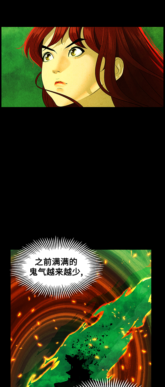 [第117话] 人望山（20）69