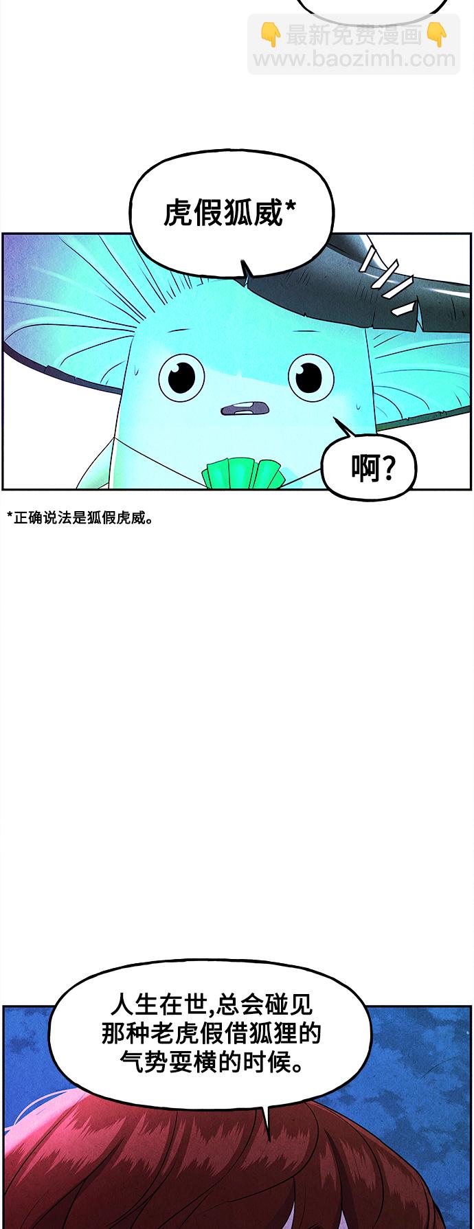 [第117话] 人望山（20）7