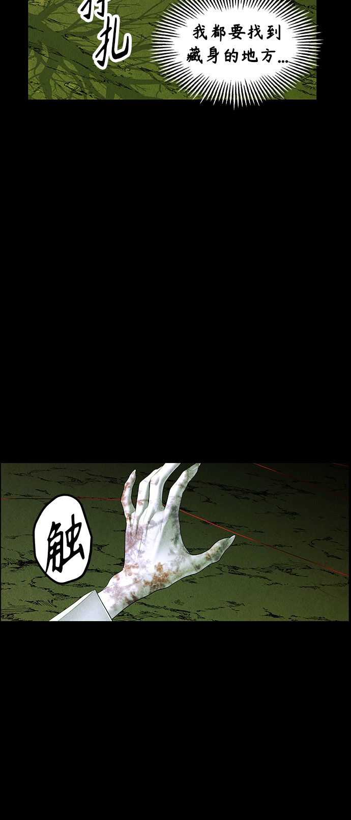 [第117话] 人望山（20）72