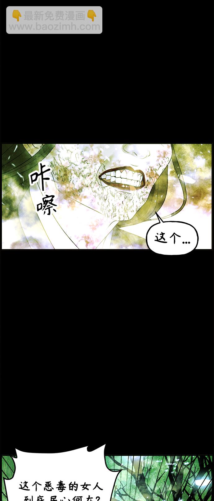 [第117话] 人望山（20）78