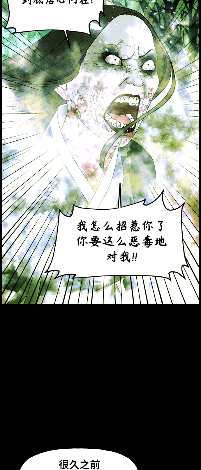 [第117话] 人望山（20）79