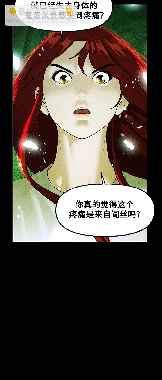 [第117话] 人望山（20）80