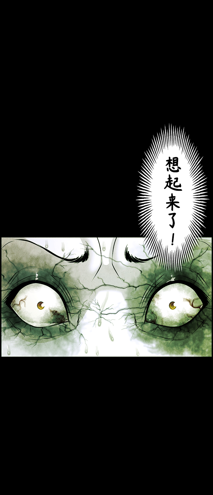 [第117话] 人望山（20）83