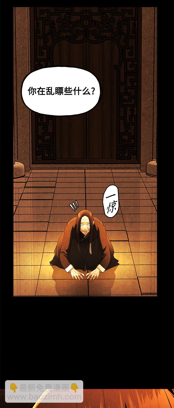 [第117话] 人望山（20）90