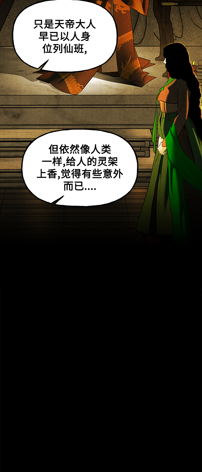 [第117话] 人望山（20）92