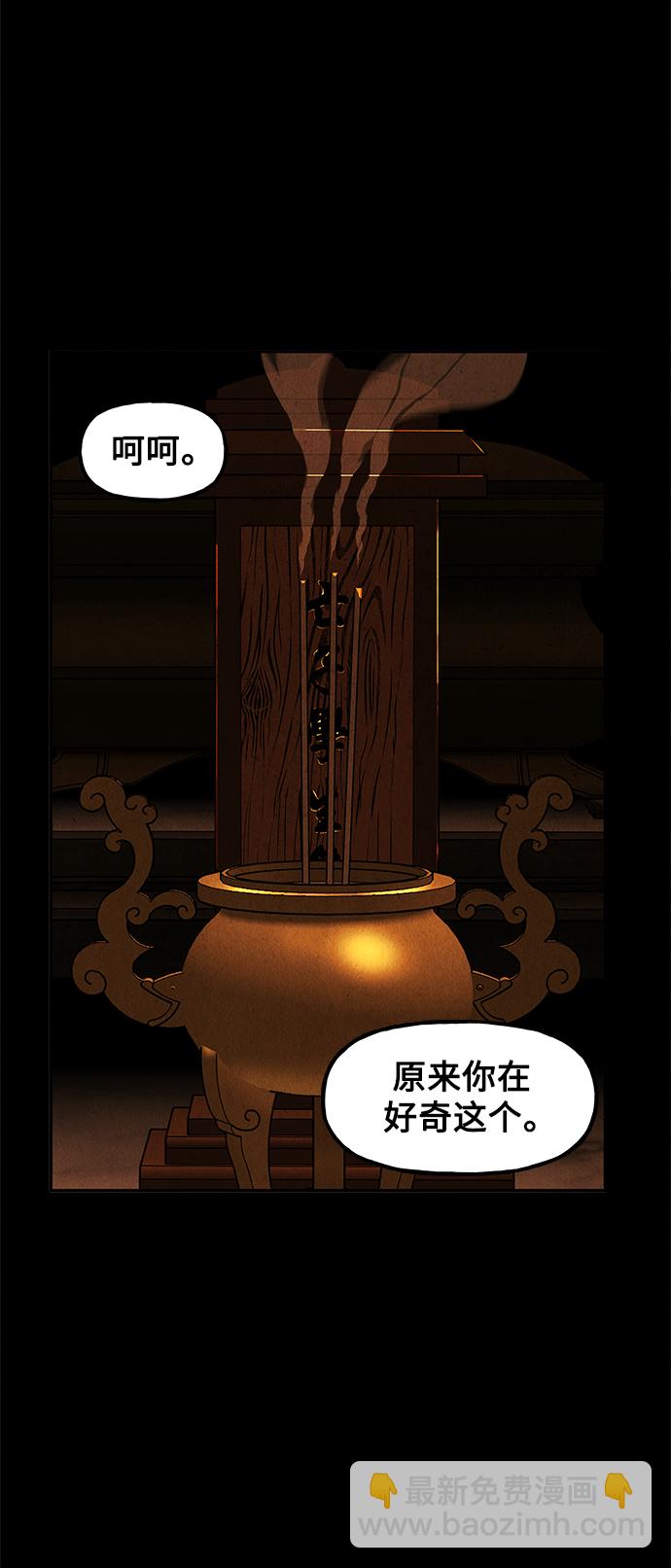 [第117话] 人望山（20）93