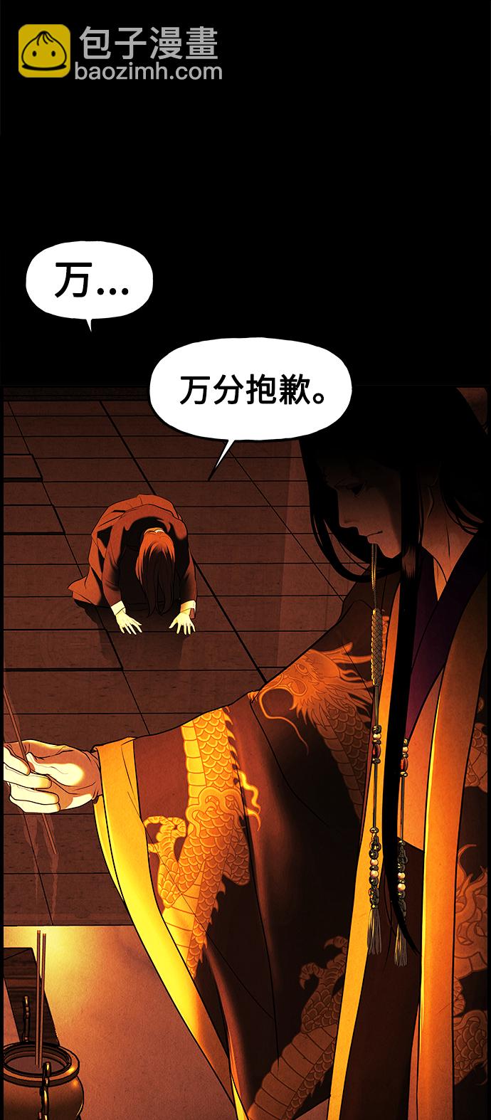 [第117话] 人望山（20）94